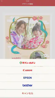 年賀状 2025 はがきデザインキット  日本郵便【公式】 screenshot 6