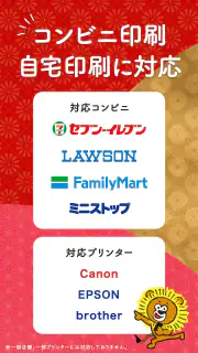 年賀状 2025 - 年賀状は「スマホで年賀状」年賀状アプリ screenshot 3