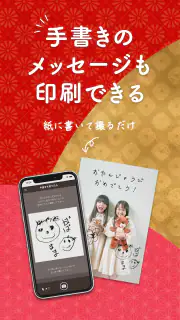年賀状 2025 - 年賀状は「スマホで年賀状」年賀状アプリ screenshot 4