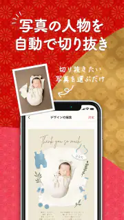 年賀状 2025 - 年賀状は「スマホで年賀状」年賀状アプリ screenshot 5