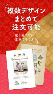 年賀状 2025 - 年賀状は「スマホで年賀状」年賀状アプリ screenshot 6
