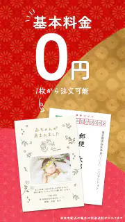 年賀状 2025 - 年賀状は「スマホで年賀状」年賀状アプリ screenshot 7
