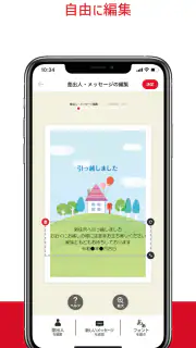 年賀状2025-カメラのキタムラ 年賀状印刷アプリで簡単作成 screenshot 2