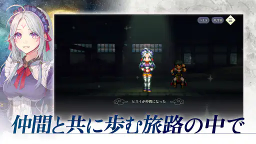 幻想水滸伝 STAR LEAP screenshot 2