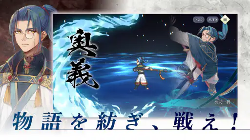 幻想水滸伝 STAR LEAP screenshot 3