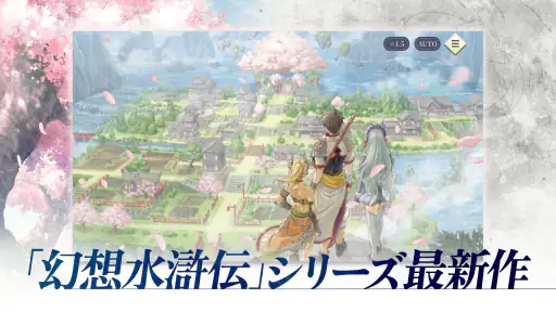 幻想水滸伝 STAR LEAP screenshot 5