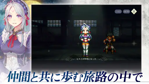 幻想水滸伝 STAR LEAP screenshot 7