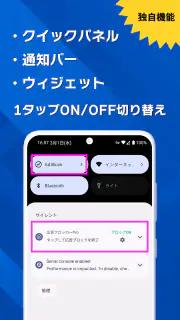 広告ブロッカーPro screenshot 3