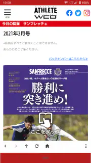 広島アスリート screenshot 3