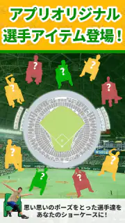 座席コレクション screenshot 1
