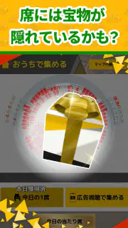 座席コレクション screenshot 4