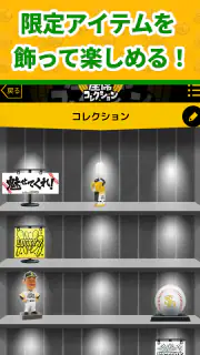 座席コレクション screenshot 6