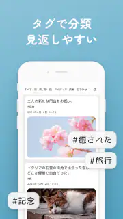 引き出し日記 - シンプルなつぶやき日記で記録を簡単に残せる screenshot 3