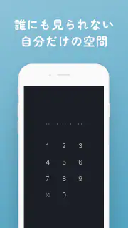 引き出し日記 - シンプルなつぶやき日記で記録を簡単に残せる screenshot 4