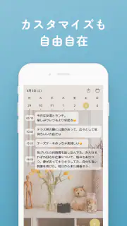 引き出し日記 - シンプルなつぶやき日記で記録を簡単に残せる screenshot 5