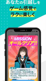 引越しやること手続き管理　らくらくMOVING screenshot 7