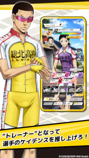 弱虫ペダル レゾナンス・ぺダイズム screenshot 5
