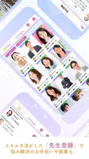 当たる 占い urama-ウラマ- ビデオ占い/チャット占い screenshot 4