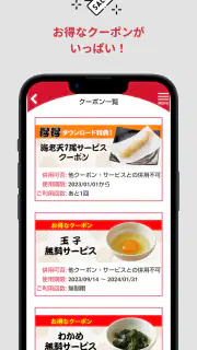 得得公式アプリ screenshot 3