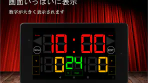 得点板 バスケットボール - バスケタイマー screenshot 1