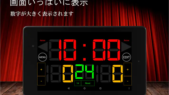 得点板 バスケットボール - バスケタイマー screenshot 1