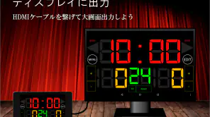 得点板 バスケットボール - バスケタイマー screenshot 6