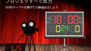 得点板 バスケットボール - バスケタイマー screenshot 7