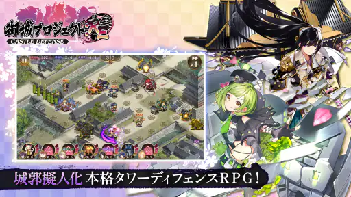 御城プロジェクト:RE screenshot 1