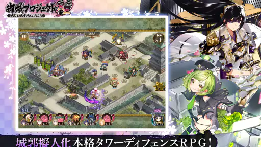 御城プロジェクト:RE screenshot 7