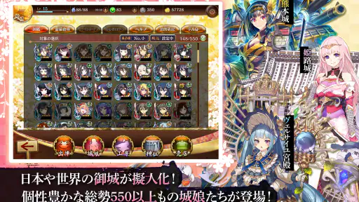 御城プロジェクト:RE screenshot 8