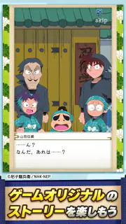 忍たま乱太郎 ムゲンのツボ大暴走の段 アニメゲーム screenshot 2