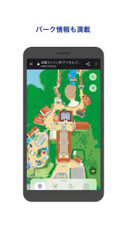 志摩スペイン村公式アプリ screenshot 2