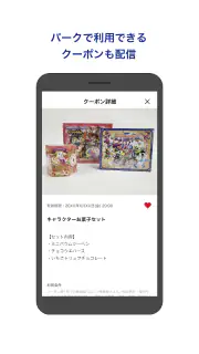 志摩スペイン村公式アプリ screenshot 3