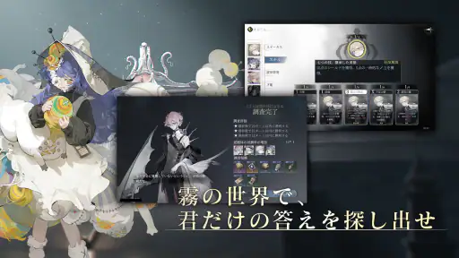 忘却前夜 screenshot 5