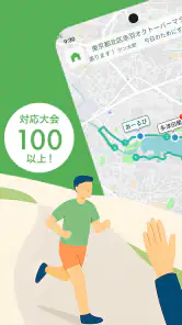 応援navi - ランニング応援アプリ screenshot 1