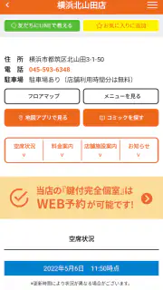 快活CLUB公式アプリ screenshot 3