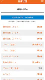 快活CLUB公式アプリ screenshot 4