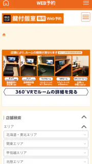 快活CLUB公式アプリ screenshot 7