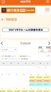 快活CLUB公式アプリ screenshot 8