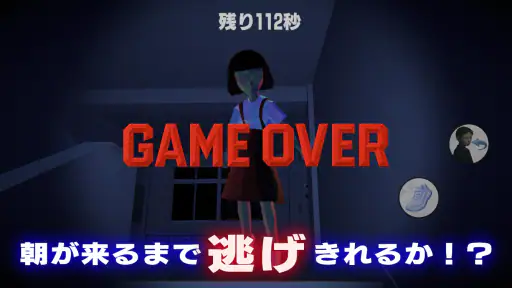 怖い学校鬼ごっこ screenshot 2