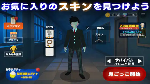 怖い学校鬼ごっこ screenshot 3