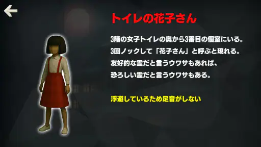 怖い学校鬼ごっこ screenshot 8