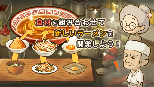 思い出のラーメン食堂　～心にしみる昭和シリーズ～ screenshot 2