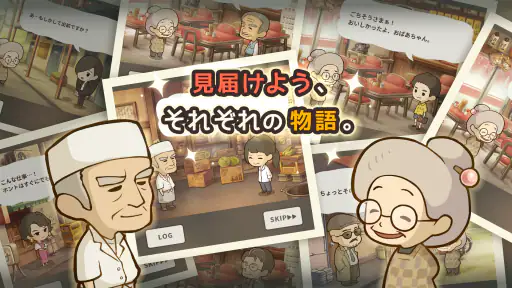 思い出のラーメン食堂　～心にしみる昭和シリーズ～ screenshot 3