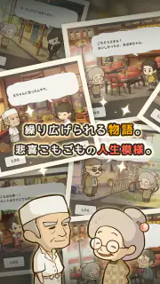 思い出のラーメン食堂　～心にしみる昭和シリーズ～ screenshot 5