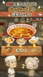 思い出のラーメン食堂　～心にしみる昭和シリーズ～ screenshot 7