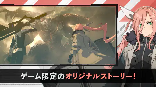 怪獣８号 THE GAME screenshot 4