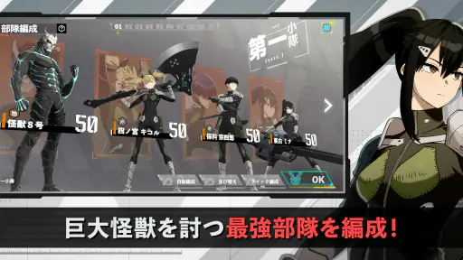 怪獣８号 THE GAME screenshot 6