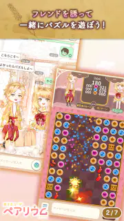 恋するコーデ「ペアリウム」アバター着せ替え・結婚できるゲーム screenshot 3