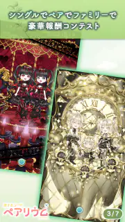 恋するコーデ「ペアリウム」アバター着せ替え・結婚できるゲーム screenshot 4